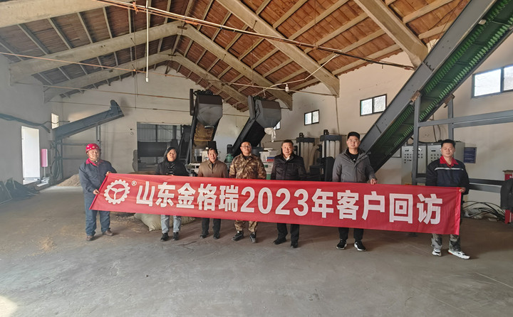 了解客戶(hù)需求，不以山海為遠(yuǎn)---記山東金格瑞2023客戶(hù)回訪(fǎng).jpg